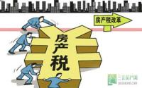 人民网：房产税应定位为个人住房调节税