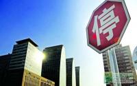 中新社：专家表示中国房价拐点还为时过早