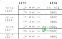 “正和·金帝庄园”A区住宅交房公告