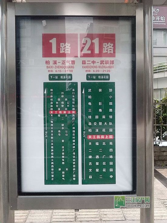 三益·幸福里踩盘