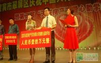 4月27日 宜宾天成房产捐资10万爱心助学款