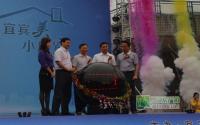 2013宜宾第十届住博会盛大开幕