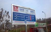 宜宾港3路城际公交专线名称改为303路