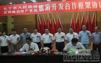 长宁携手宜宾寅吾集团 共建生态养生城