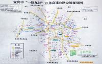 宜宾今年将重点推进四条高速公路建设