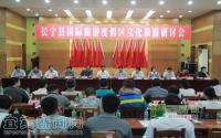 宜宾长宁将建国际旅游度假区