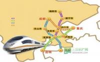 川南四市2020年携手迈入高铁时代