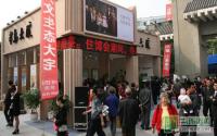 “半岛大院”重磅优惠引发市场抢购