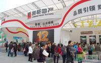 鲁能地产“两盘”联动  住博会订房享优惠