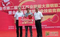 金沙首座举办宜宾第二届职工职业技能大赛