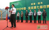 “半岛大院”亮相住博会 积分活动掀高潮