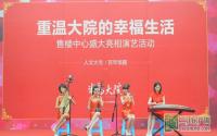 宜宾首席人文生态大宅“半岛大院”亮相记录