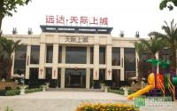 天际上城6、7号楼封顶 网友独享5000元优惠