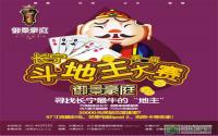 御景豪庭：寻找长宁最牛的“地主”