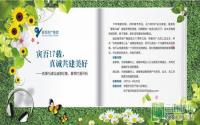 “寅吾17载 真诚共建美好”有奖征文开始了！