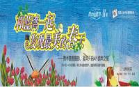 地中海蓝湾4月踏青摄影之旅报名开始！