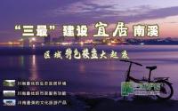 “三最”建设宜居南溪 区域特色楼盘大起底