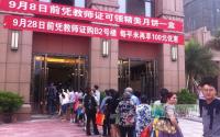 难忘师恩 凯丽滨江中秋谢师活动全城开启