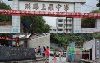情系教育 邦泰集团公益行动走进珙县