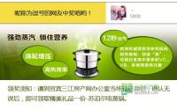 全城搜索！“逗号”亲快来领苏泊尔电蒸锅咯！