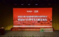 9月20日 龙湾一号携手途家酒店签约仪式落幕