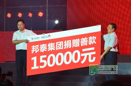直击现场 张靓颖、张宇助阵邦泰公益演唱会