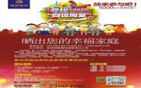 最高5000元 丽雅龙城幸福家庭评选温情开启