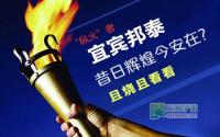 “纵火”者：宜宾邦泰 昔日辉煌今安在？