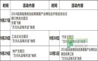 临港成果展明日起航 多家开发商齐聚现场