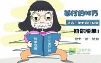 脱单哪家强？看三江房产网搞定丈母娘！