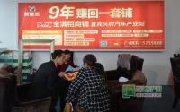 装备城亮相秋季住博会 羽毛球大赛启幕在即
