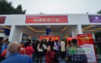 9300元/㎡起 轻工博览城亮相秋季住博会