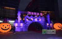 “恶鬼”来袭 山水原著万圣惊魂夜人气火爆