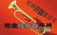 吹响开盘集结号 年末宜宾纯新盘即将开战