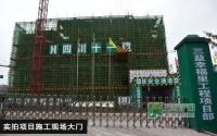 幸福里11月施工进度 1#楼修至5层