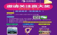iPad mini等你拿 邦粉总动员第一季来袭