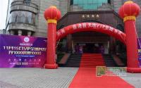 11月15日 临港新天地VIP入会仪式开启