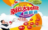 8万元奖品免费拿 御景豪庭转出好运来