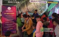 大声说爱 临港新天地蛋糕DIY温情出发