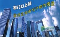 上班就在家门口 盘点宜宾带写字楼的楼盘