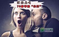 刚需有约：70余平米三居室 宜宾真的有！