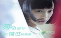 匆匆那年 我们错过的那些宜宾楼盘