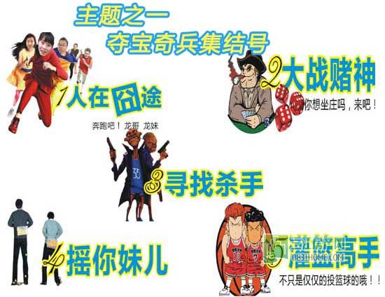 报名开启 丽雅龙城全民寻宝记抢票ing
