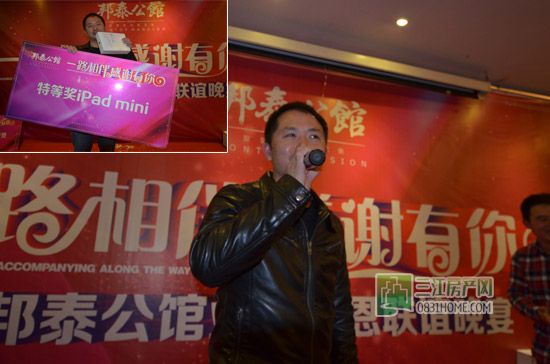 好吃好玩豪礼 邦泰公馆业主联谊会嗨翻全场