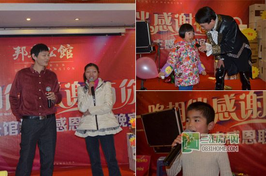 好吃好玩豪礼 邦泰公馆业主联谊会嗨翻全场