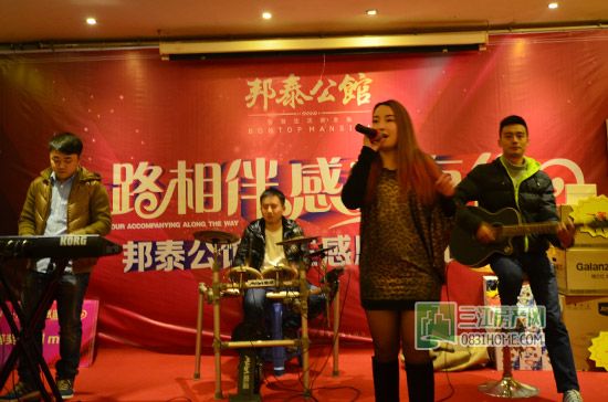 好吃好玩豪礼 邦泰公馆业主联谊会嗨翻全场