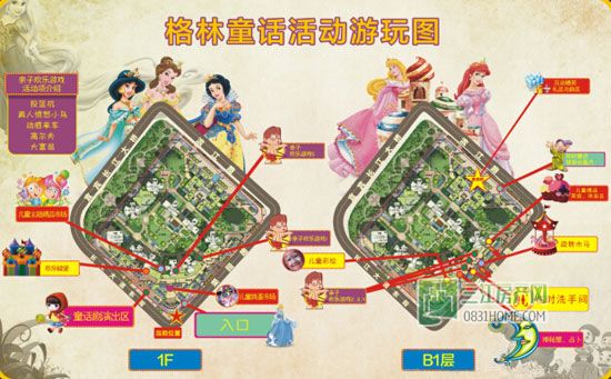 格林童话全球巡演明天开始 游玩攻略看这里