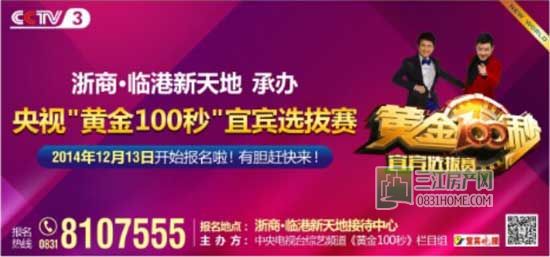 想做央视娱乐达人？明天来临港新天地报名