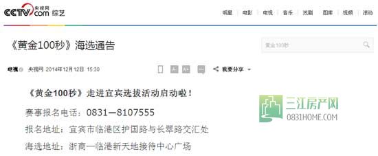 想上央视不？明天来临港新天地报名！