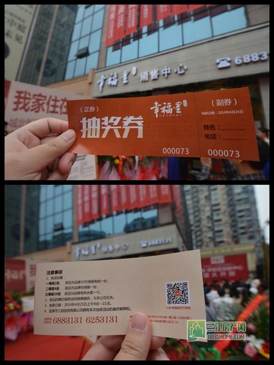4月25日 幸福里营销中心幸福绽放